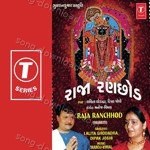 Lalita Ghodadara Songs MP3 Download